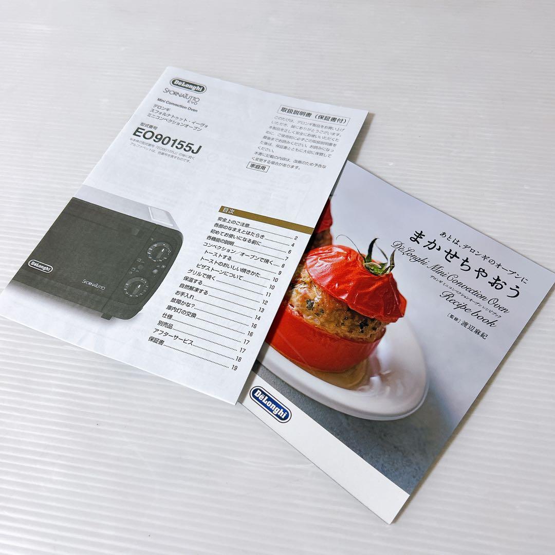 デロンギ　コンベクションオーブン　EO90155J