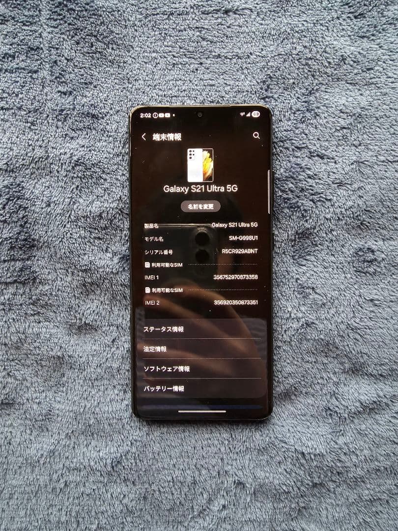 Samsung Galaxy S21 Ultra 5G 128GB　Sペン付き