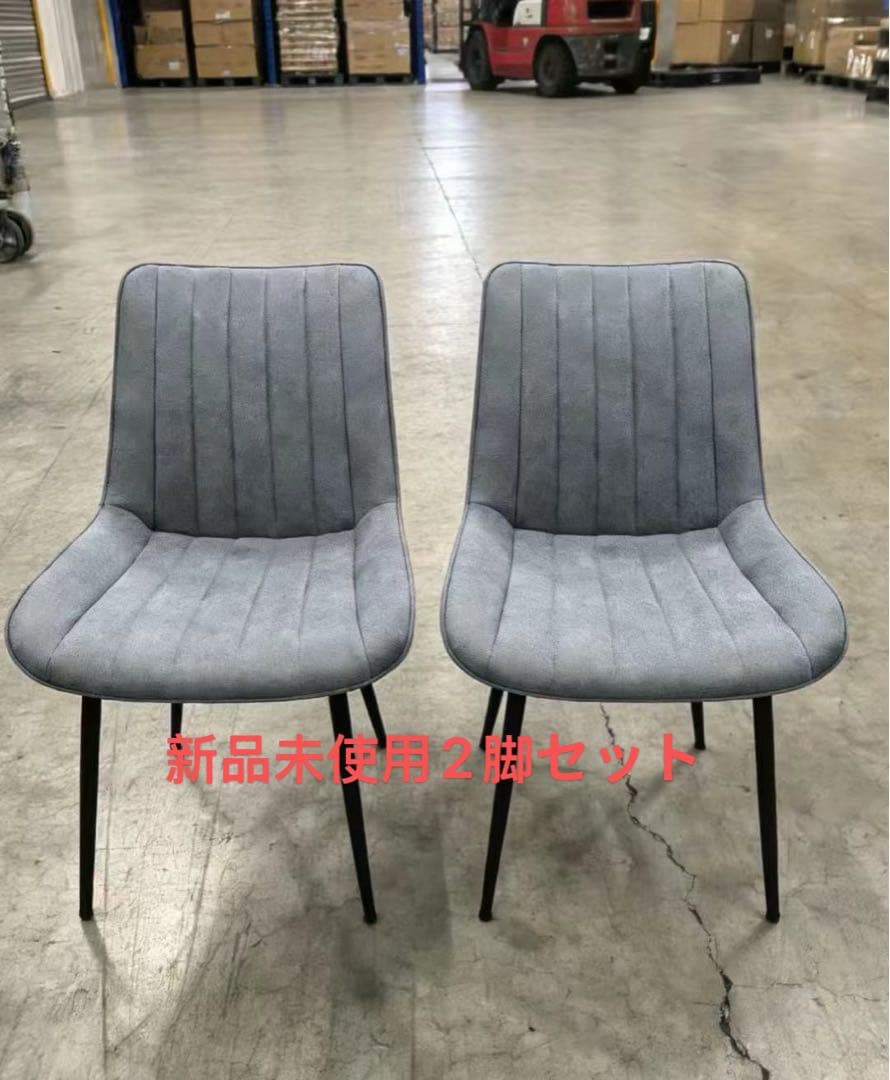 ダイニングチェア　反毛皮　疲れにくい おしゃれ 北欧風ブルーグレー 2脚セット