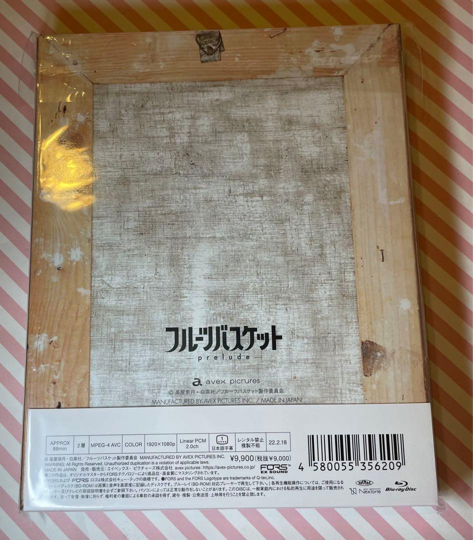 フルーツバスケット  prelude本編映像　劇場版　Blu-ray DVD