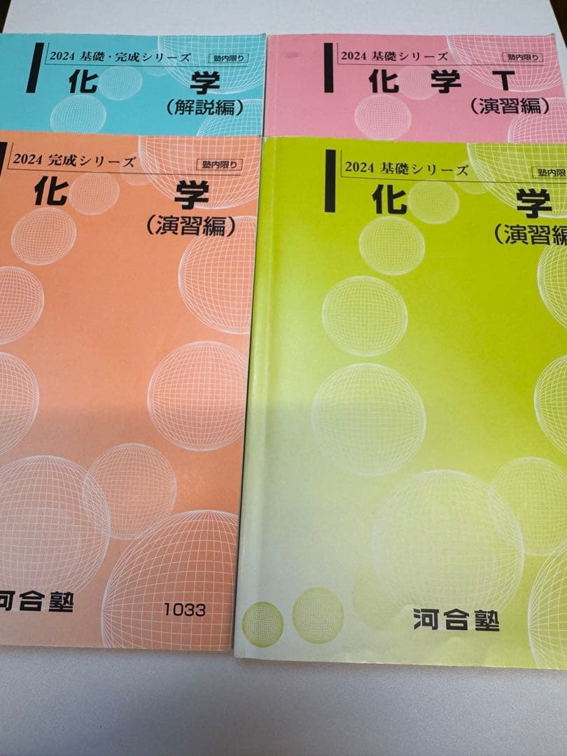 河合塾　通期テキスト　九大医進アドバンストコース 44冊セット（2024年度）