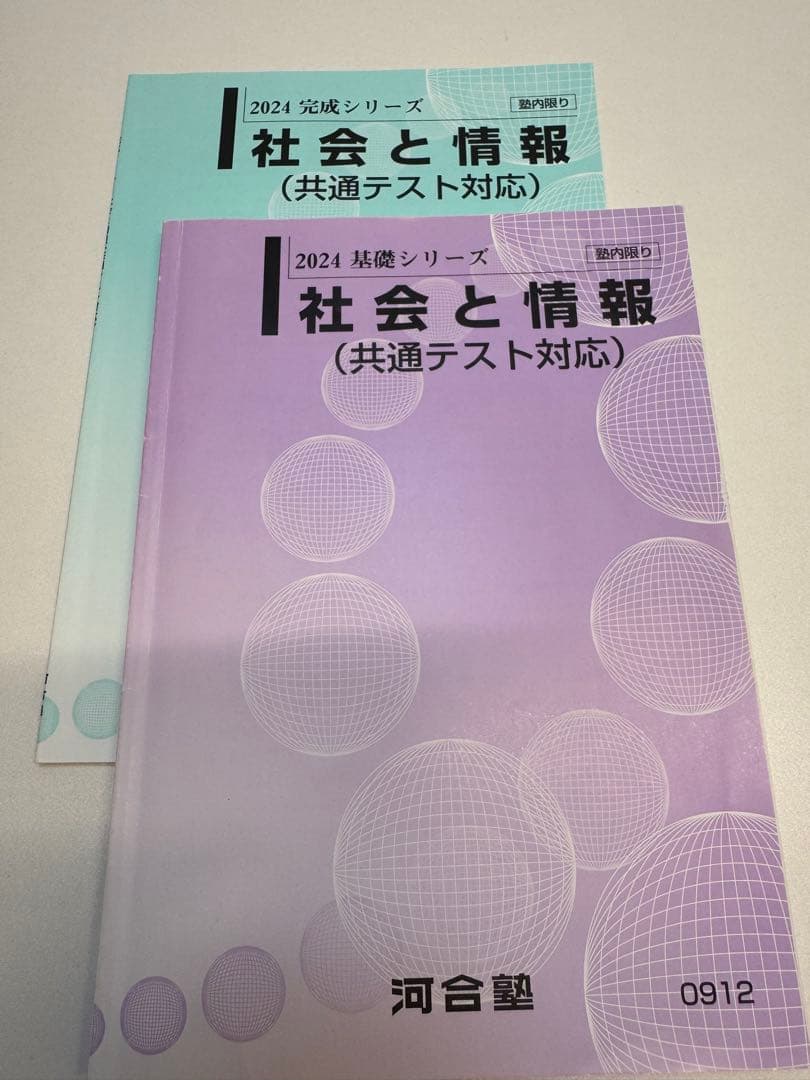 河合塾　通期テキスト　九大医進アドバンストコース 44冊セット（2024年度）
