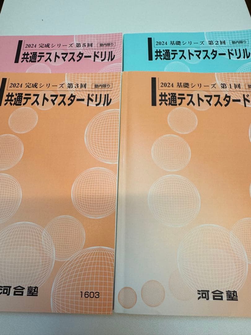 河合塾　通期テキスト　九大医進アドバンストコース 44冊セット（2024年度）