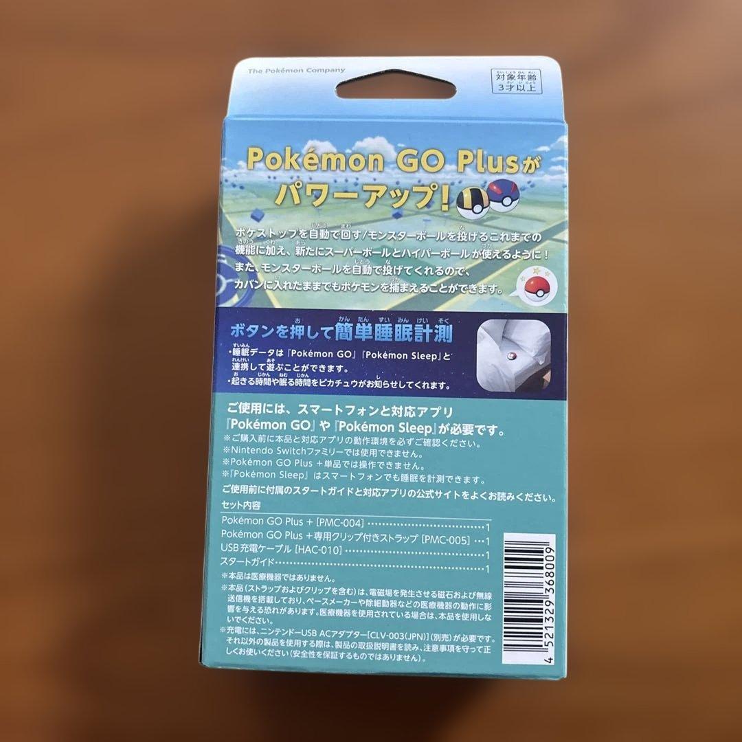 【新品未使用未開封】 Pokemon GO Plus