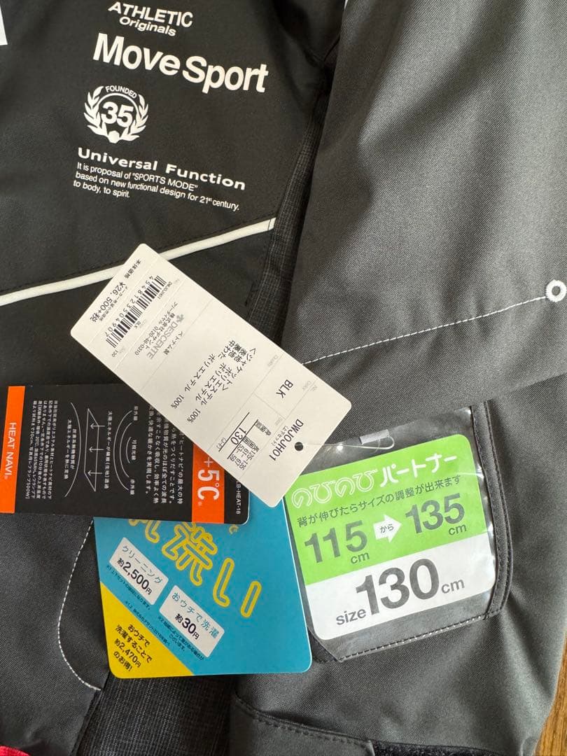 【新品未使用 タグ付き】デサント Move Sport スキーウェア130サイズ