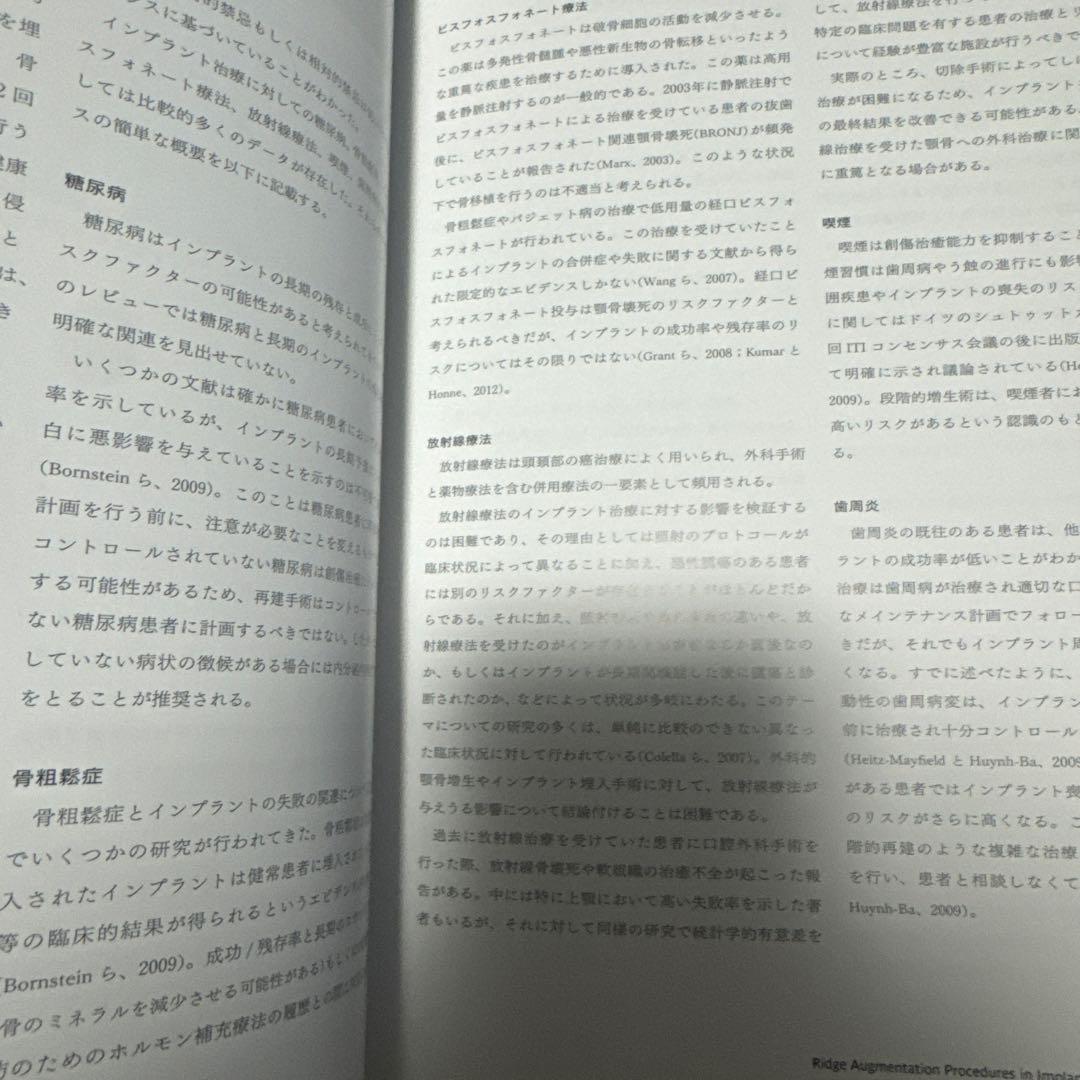 健康・医学 ITI Treatment Guide Volume 1~8