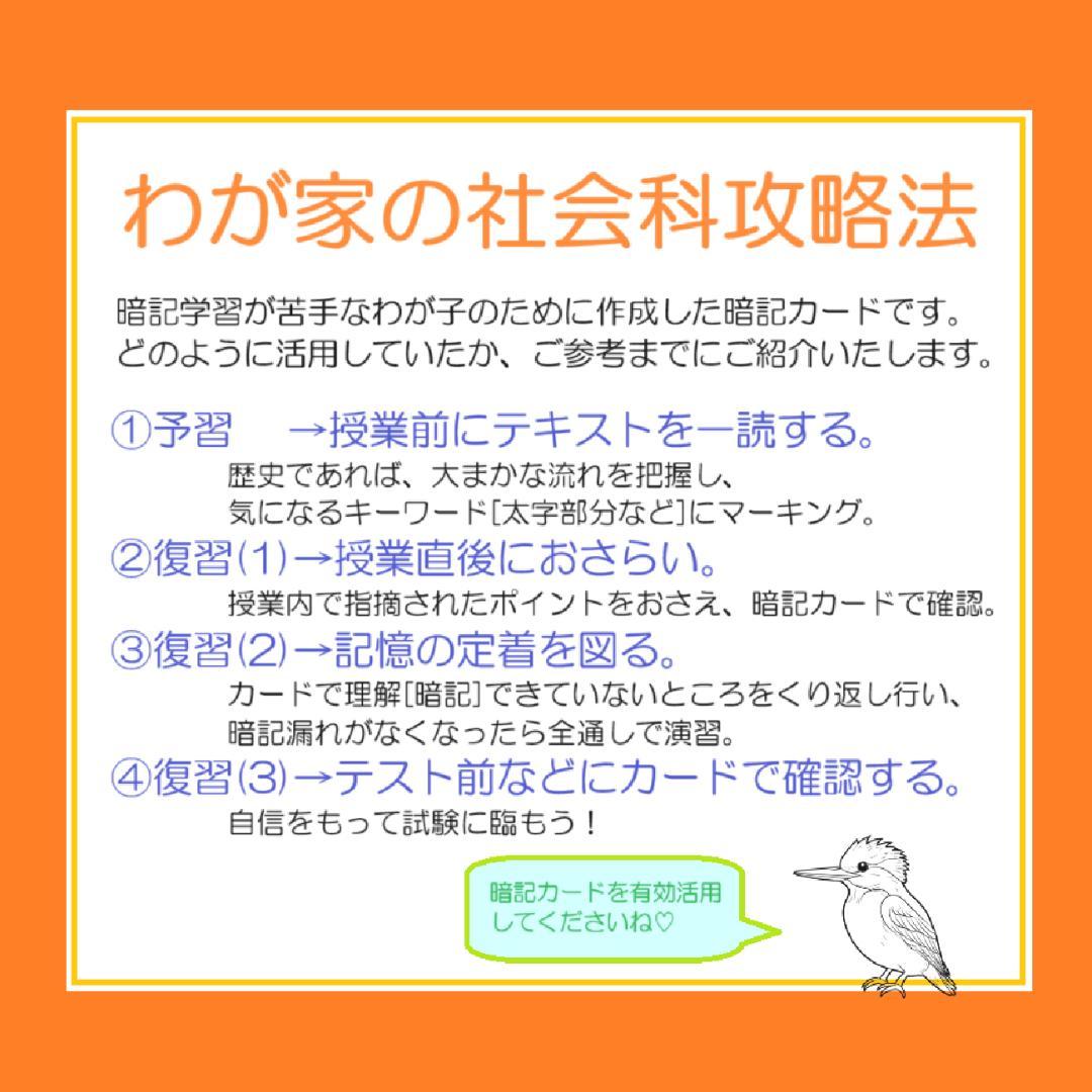 ☆N☆カット済【中学受験】社会 予習シリーズ5年下 暗記カード全単元 c