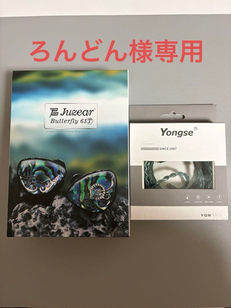 イヤホン Juzear butterfly 61T 4.4mm