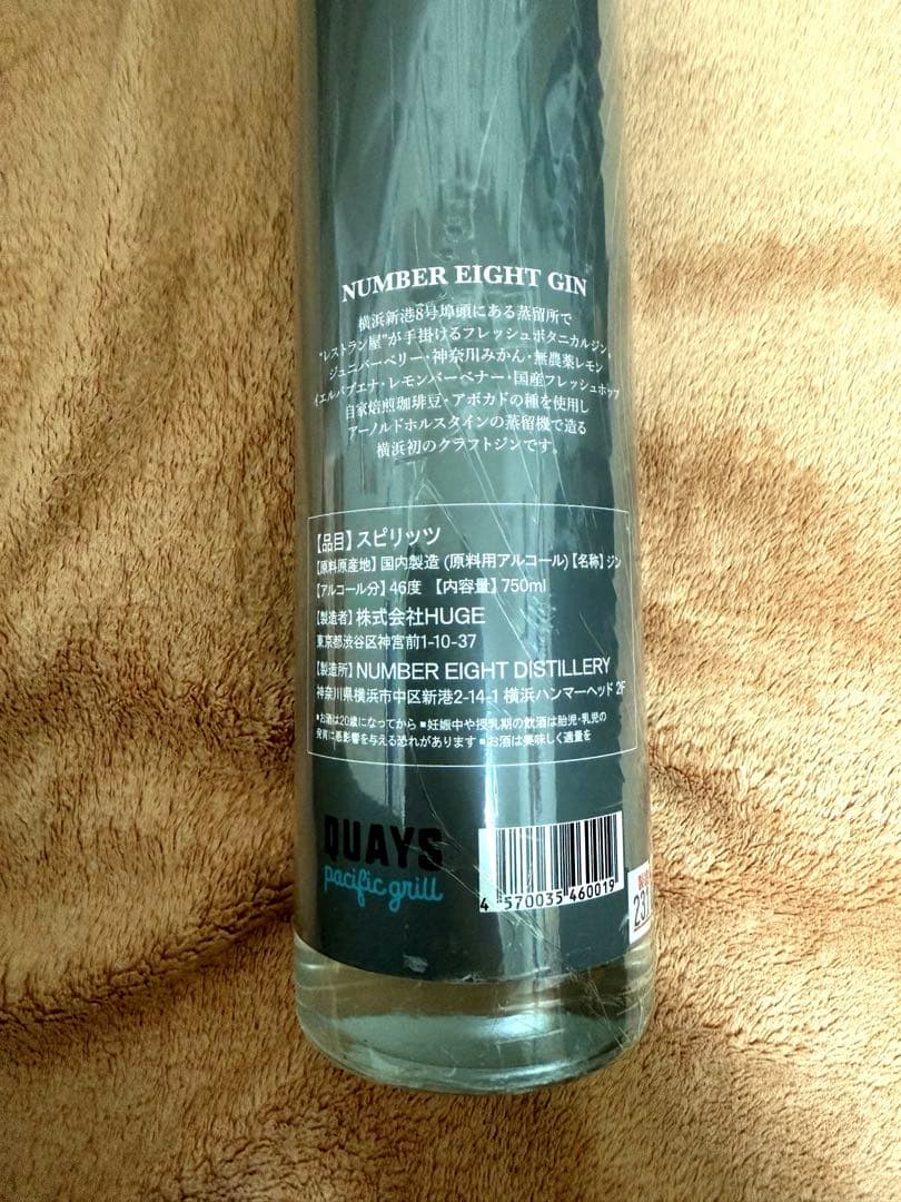 ジン　3種セット　アマゾニアンジン　マカロネシアン ホワイトジン　ナンバーエイト