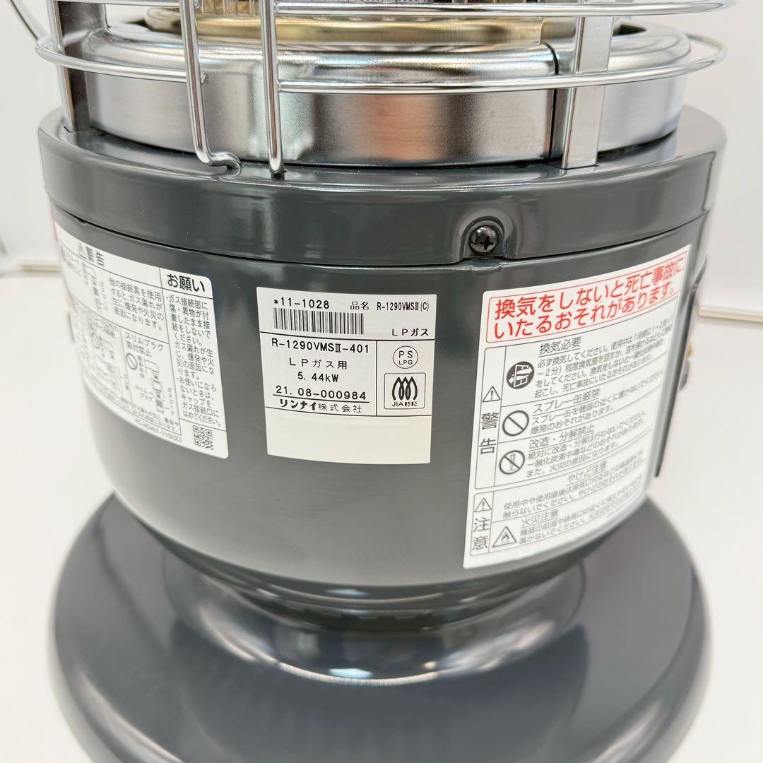 良品●Rinnai ◆ ガス赤外線ストーブ　LPガスR-1290VMSⅢ-401