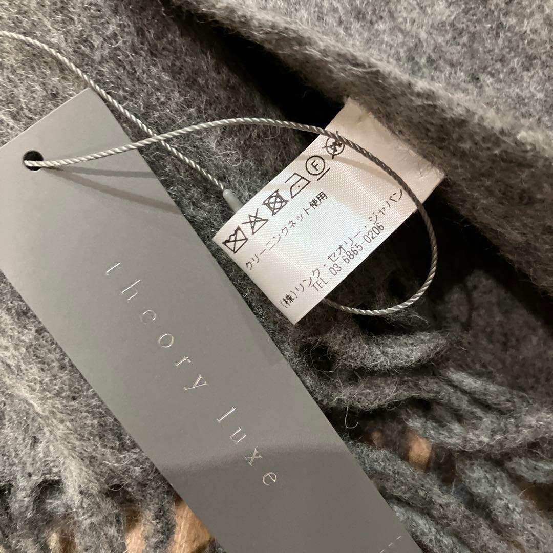 新品未使用☆theoryluxeセオリーリュクス☆ウール100%マフラーストール