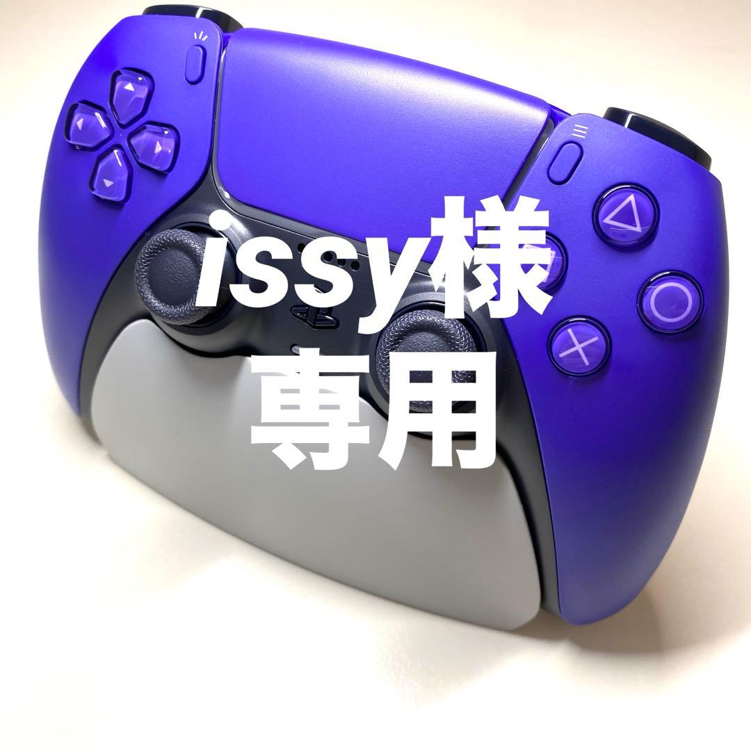 【issy】