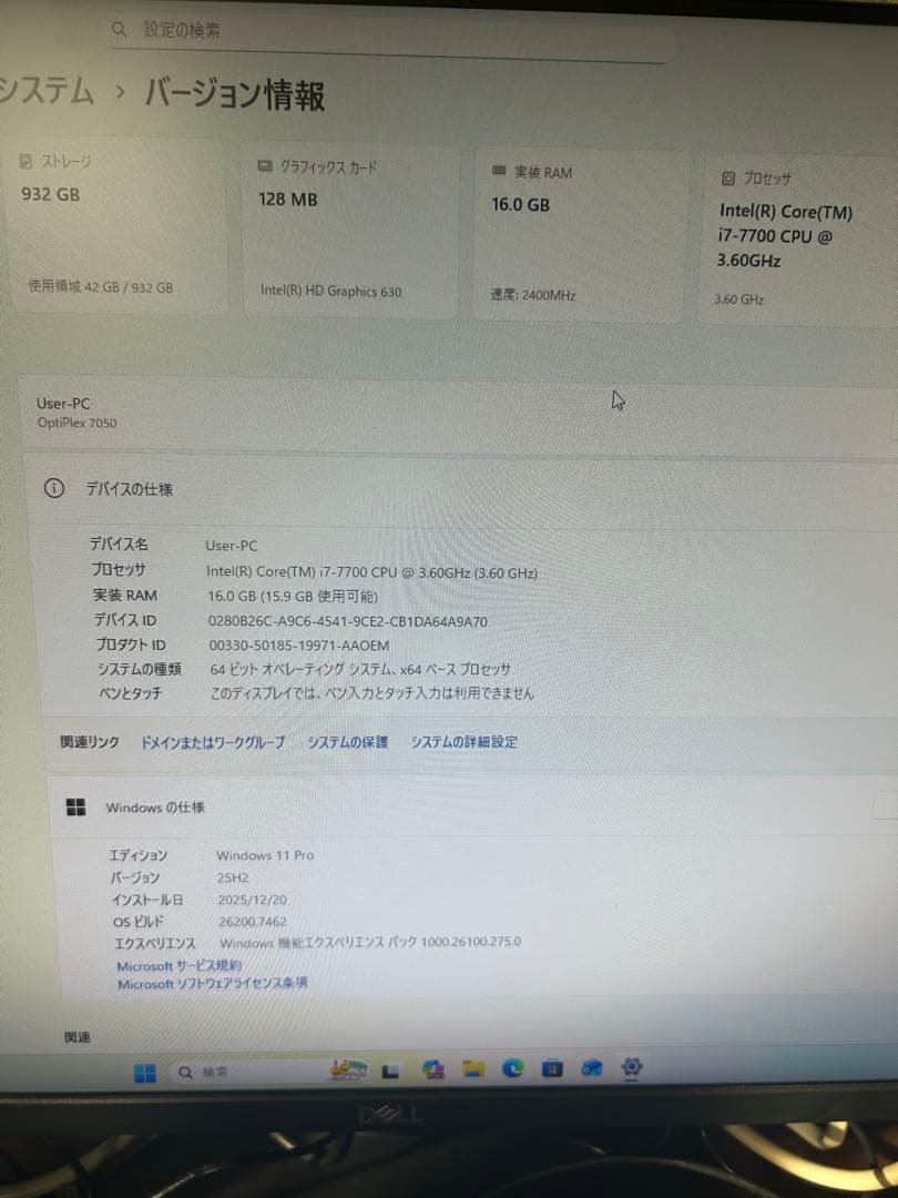 Dell OptiPlex 7050 ブラック