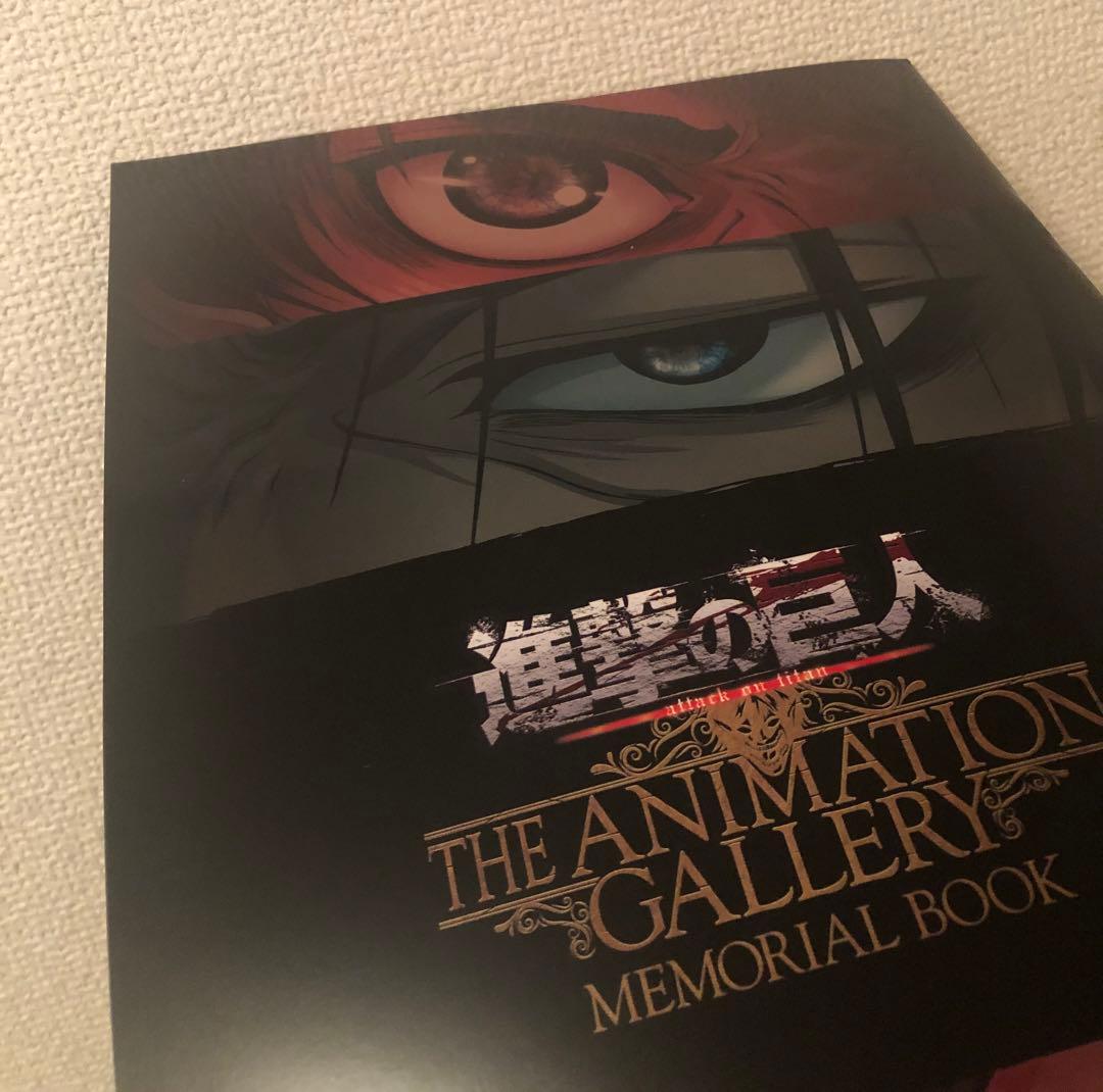 希少 限定 進撃の巨人 アニメーション ギャラリー メモリアル ブック