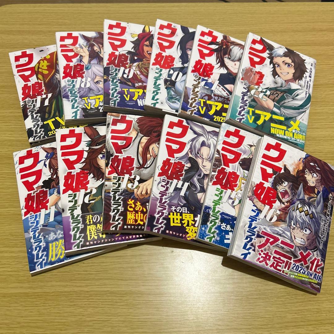 ウマ娘シンデレラグレイ１〜22巻セット ウマ娘スターブロッサム1～5巻セット