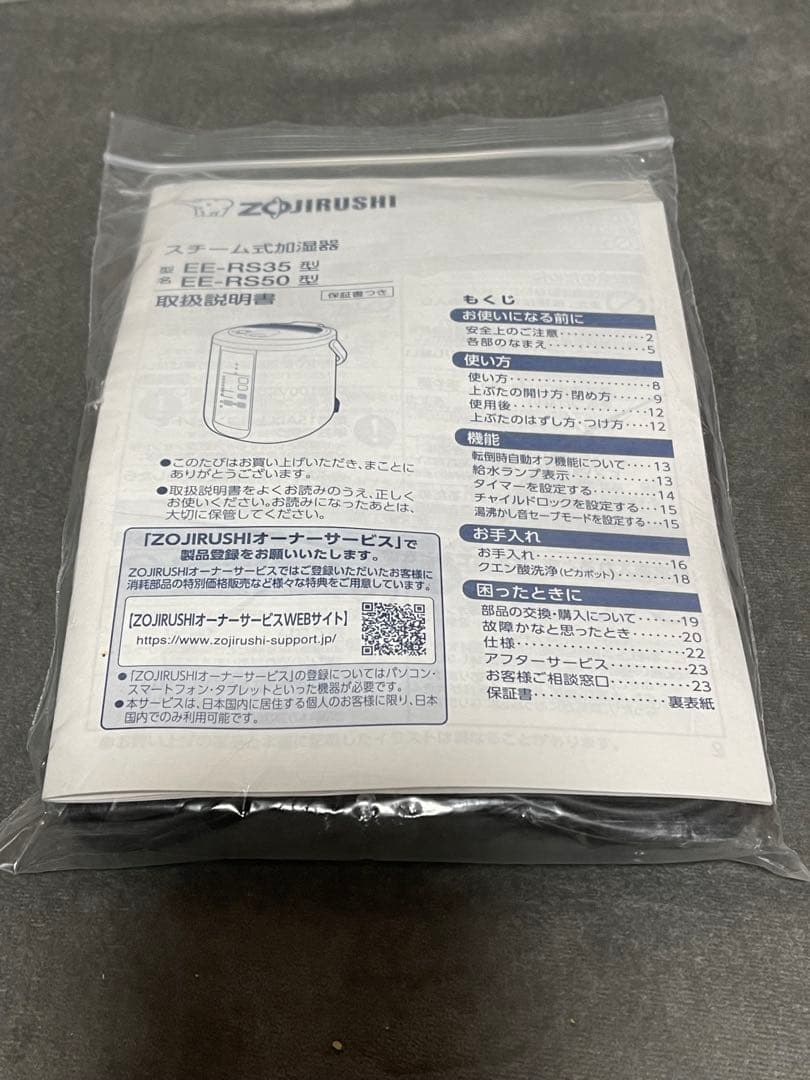 象印 スチーム式加湿器 3.0L