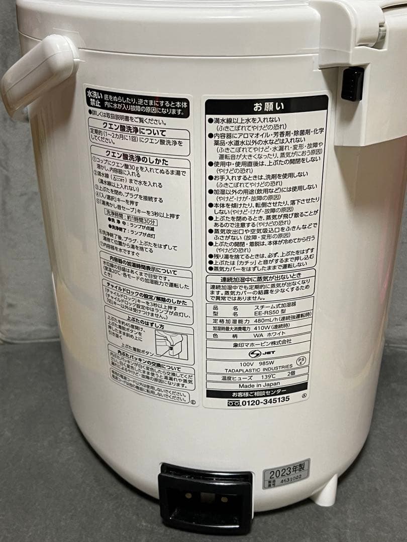 象印 スチーム式加湿器 3.0L