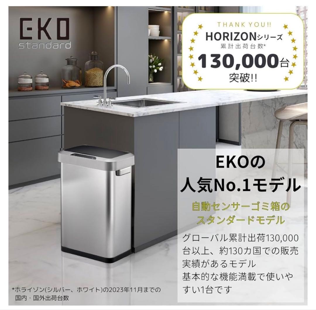 EKO 自動開閉ゴミ箱 45L EK9262P-45L-WH