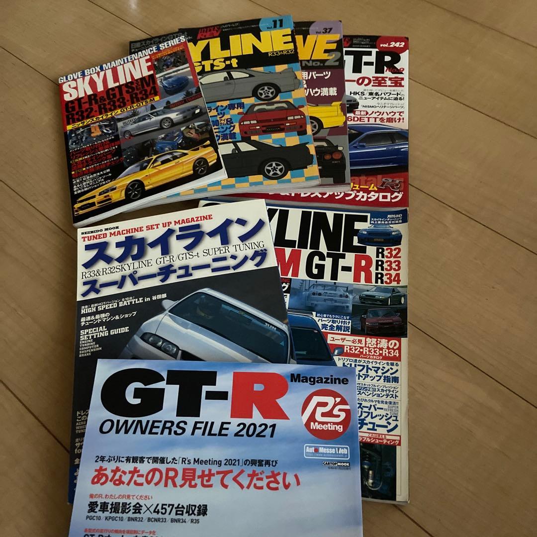 スカイラインGTR.GTSの本です