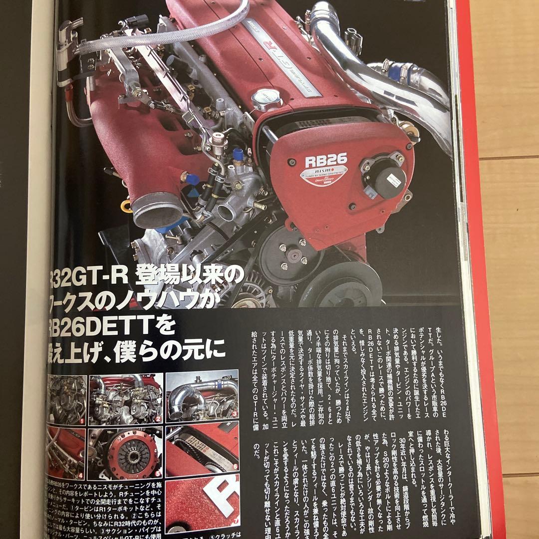 スカイラインGTR.GTSの本です