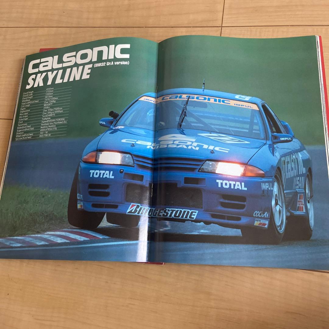 スカイラインGTR.GTSの本です