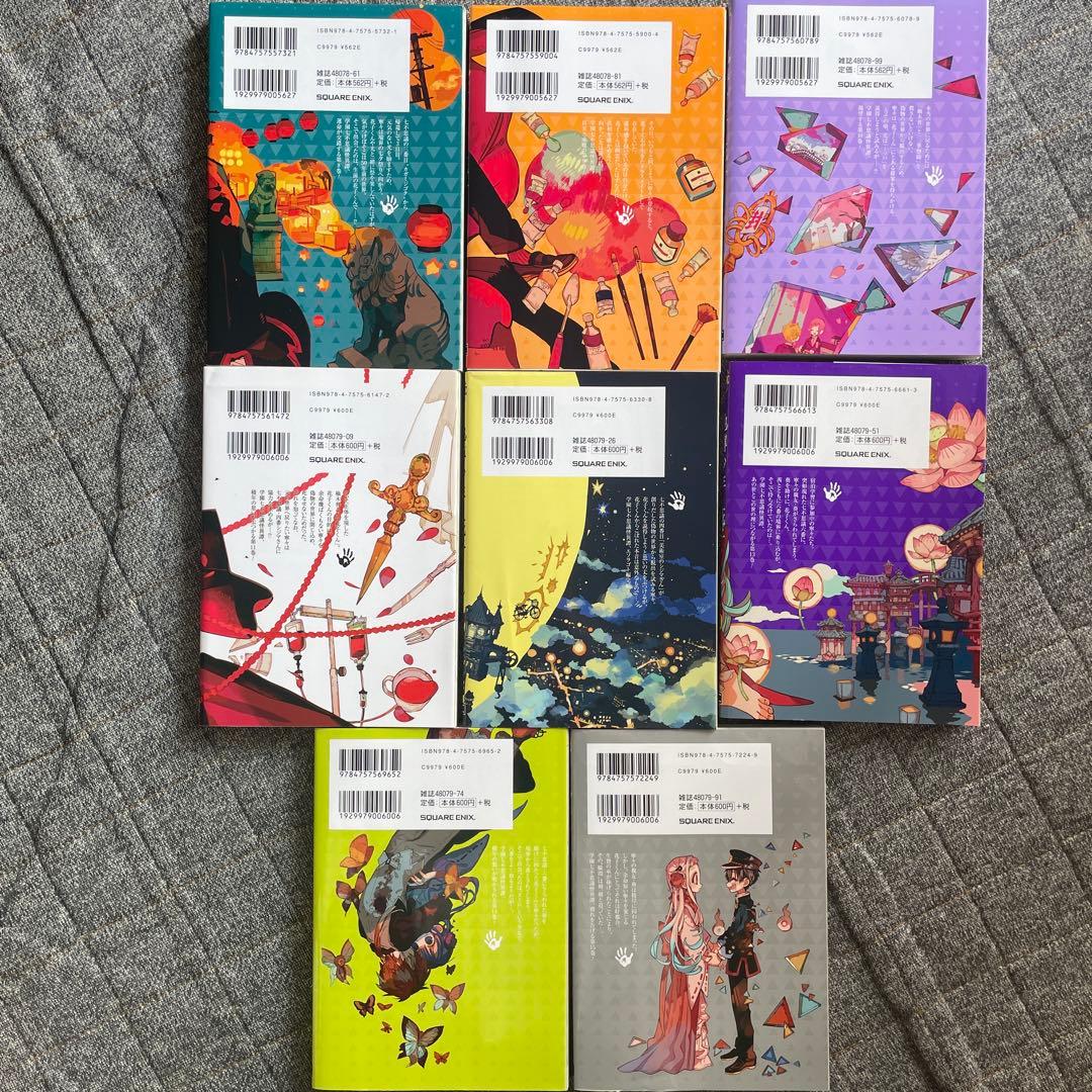 地縛少年花子くん0–22巻セット➕放課後少年花子くん