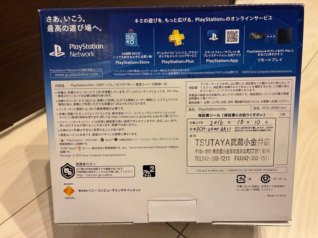 PSvita PCH-2000 ブラック