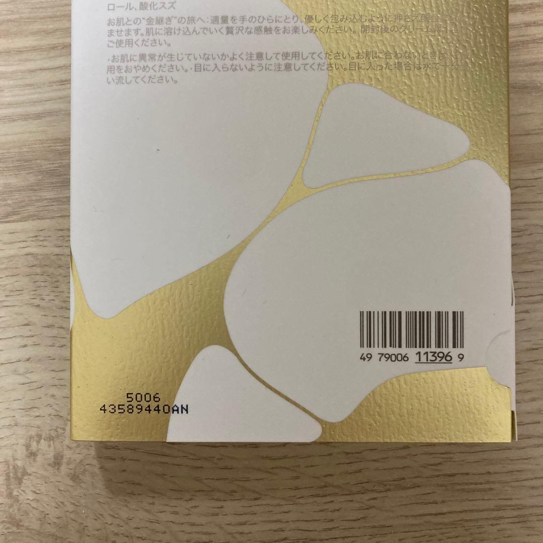 【新品・未使用】SK-II LXP 金継ぎエッセンス 30mL クリームセット