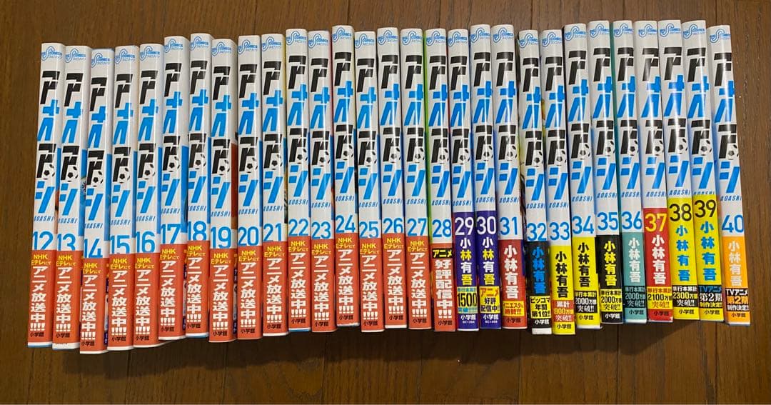 アオアシ 12〜40巻セット 中古