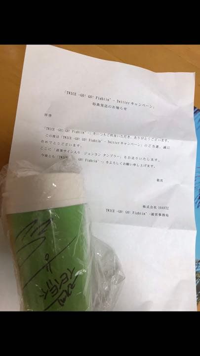 TWICE ジョンヨン 直筆サイン入りタンブラー
