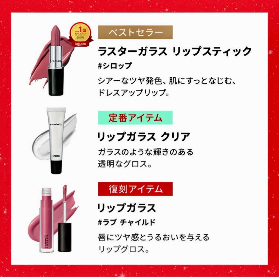 Macアドベントカレンダー2025新品未開封✨ おまけ付き✨