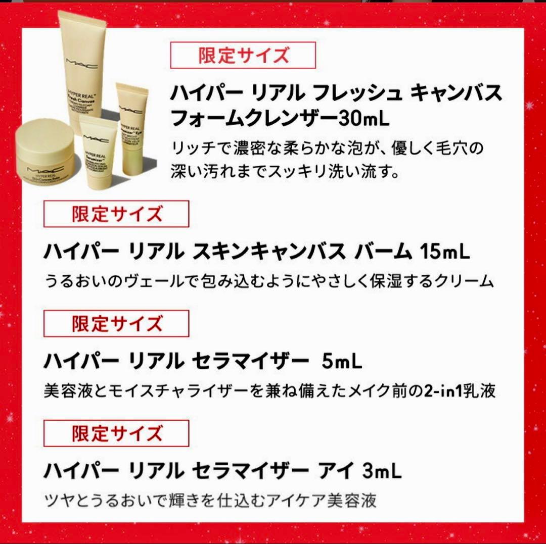 Macアドベントカレンダー2025新品未開封✨ おまけ付き✨