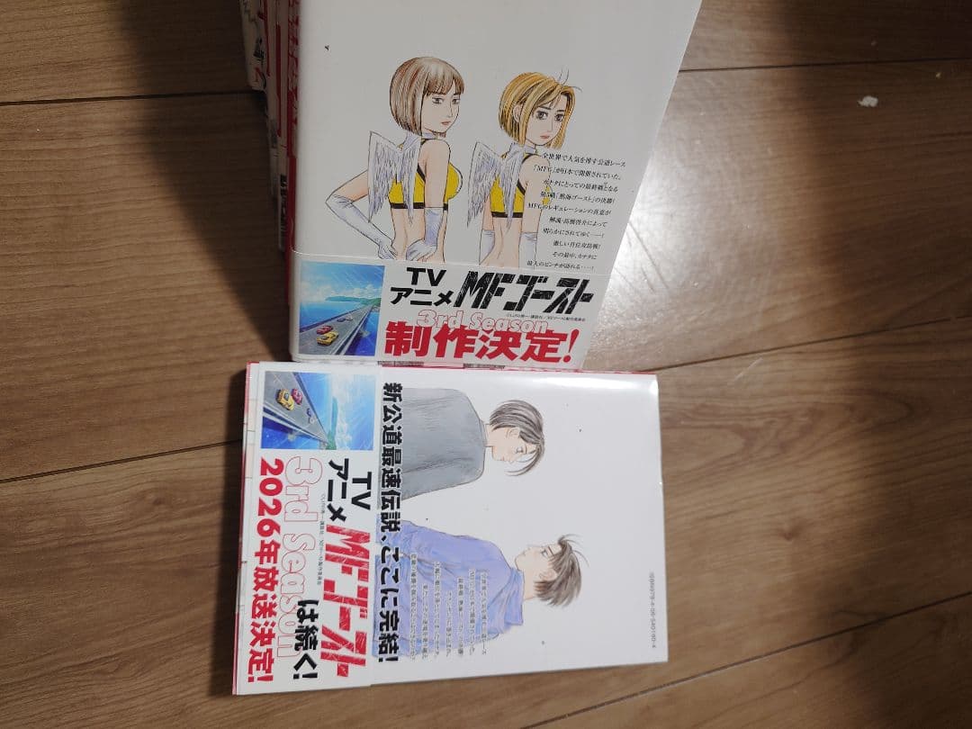 MFゴースト全23巻セット、6MINI ART BOOK付き