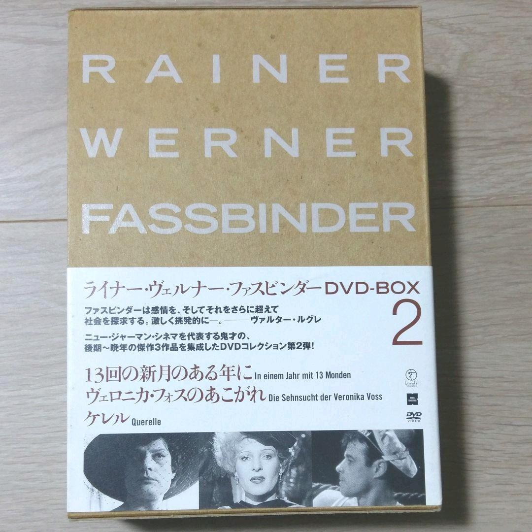 ライナー・ヴェルナー・ファスビンダー DVD-BOX 2〈3枚組〉