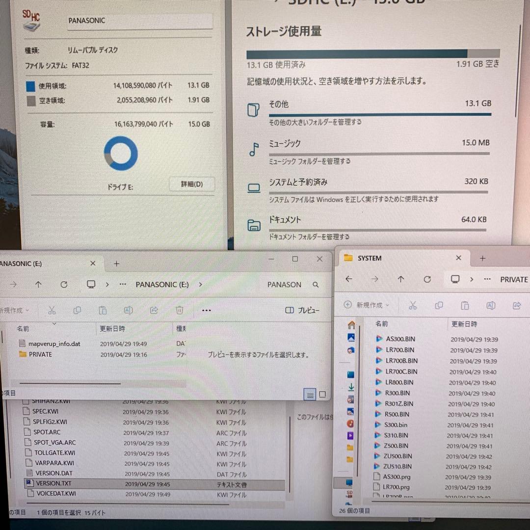 【地図データ】Panasonic Strada 地図SDカード ストラーダ16G