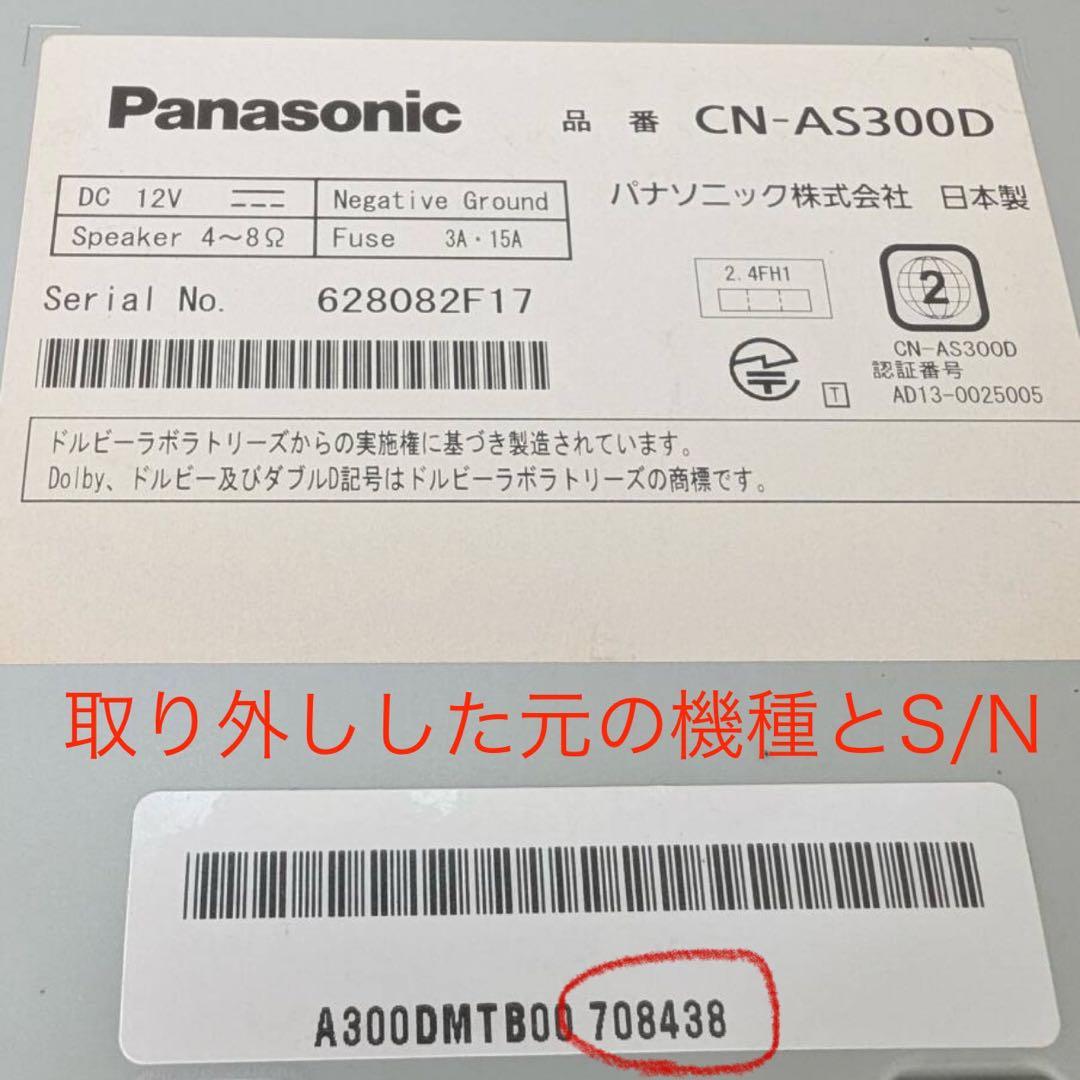 【地図データ】Panasonic Strada 地図SDカード ストラーダ16G