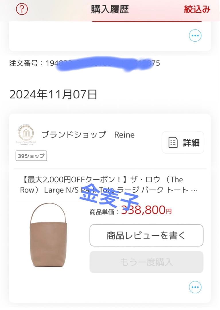 正規品 美品 THE ROW ザロウ トートバッグ LARGE ラージ トープ