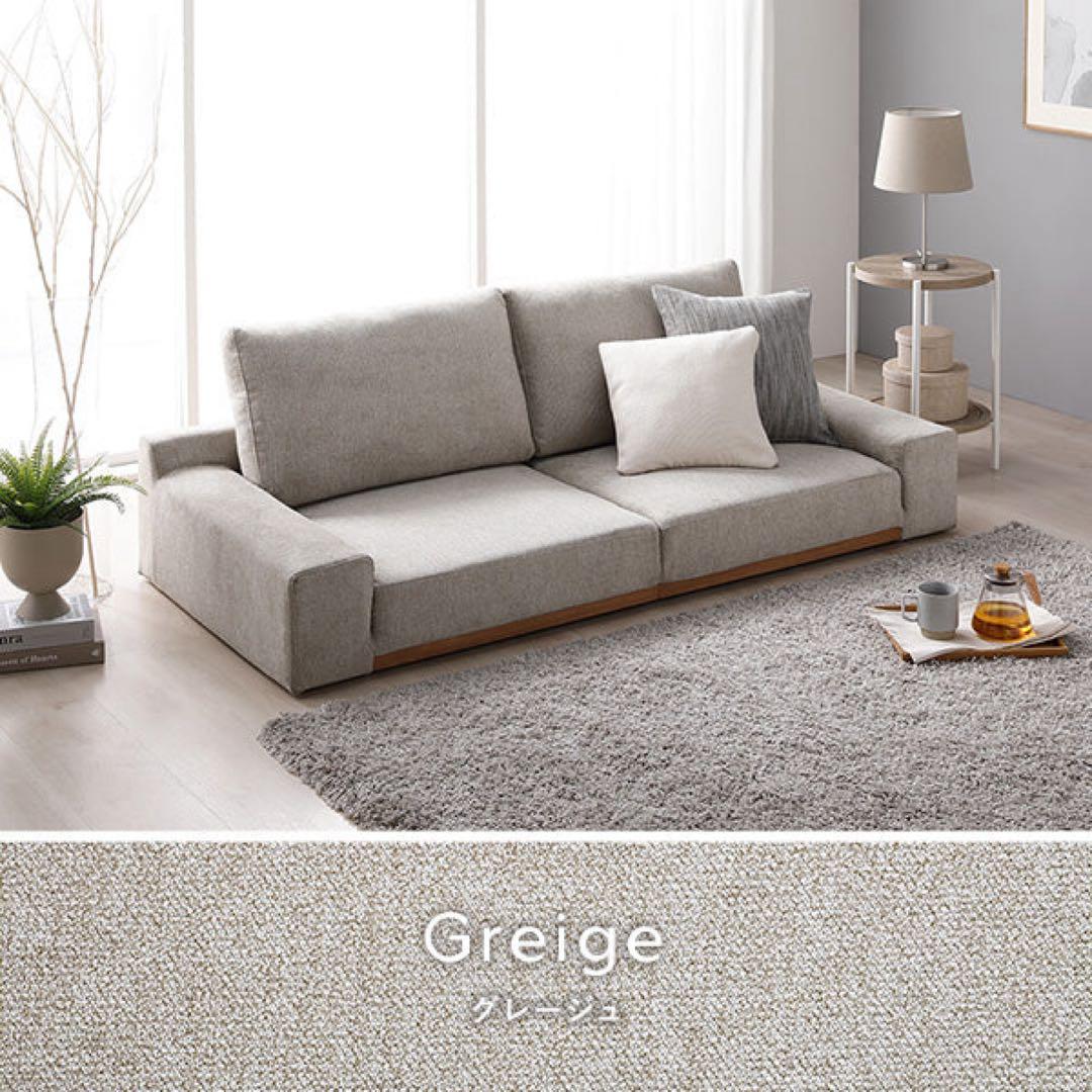 RASIK ローソファ 『Olson オルソン』170cm グレージュ①