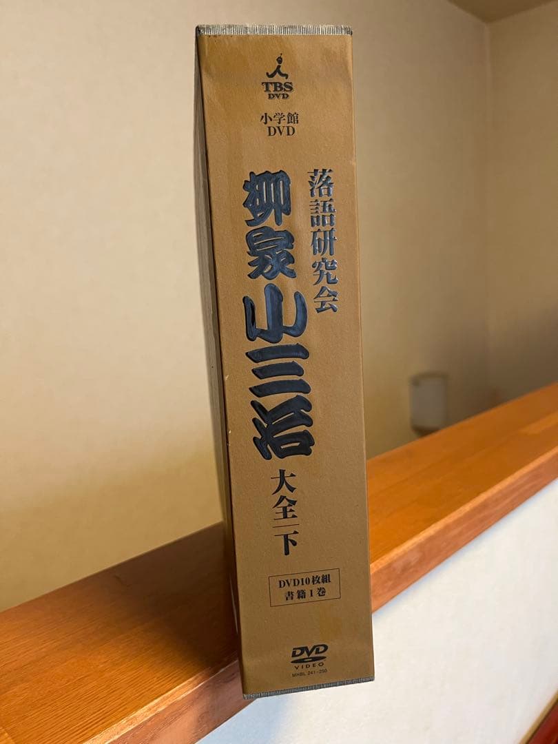 柳家小三治 大全集 下 DVD