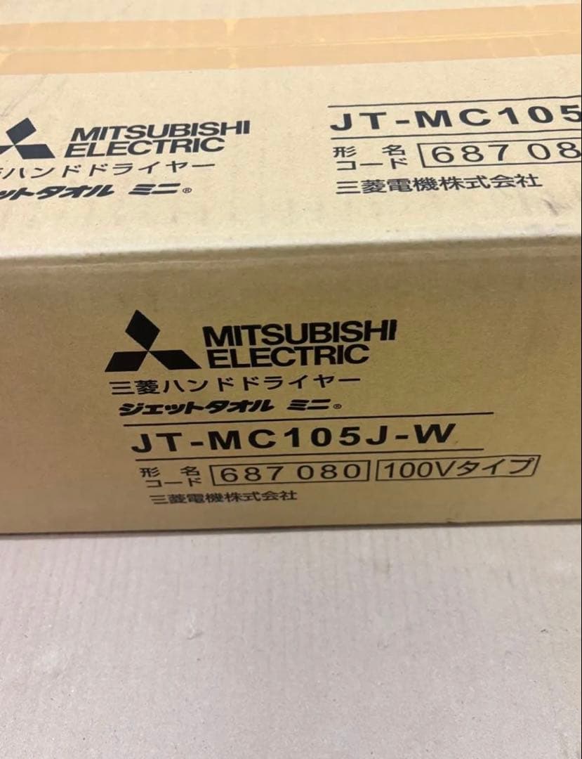 MITSUBISHI ELECTRIC 三菱ハンドドライヤー ジェットタオル