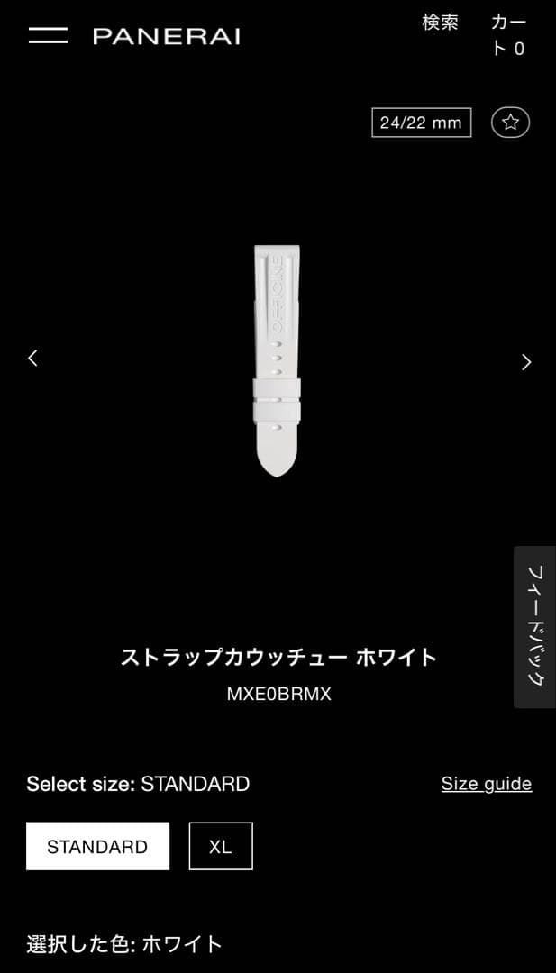 パネライ　純正ベルト　ラバー　尾錠用　ラグ幅　24 尾錠幅　22