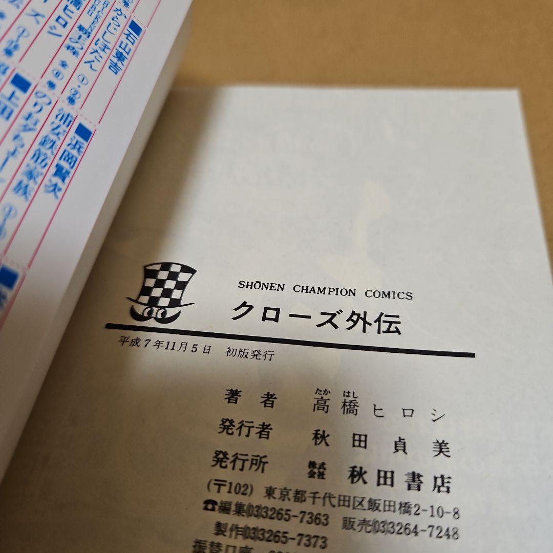 CROWS　初版　クローズ　全巻