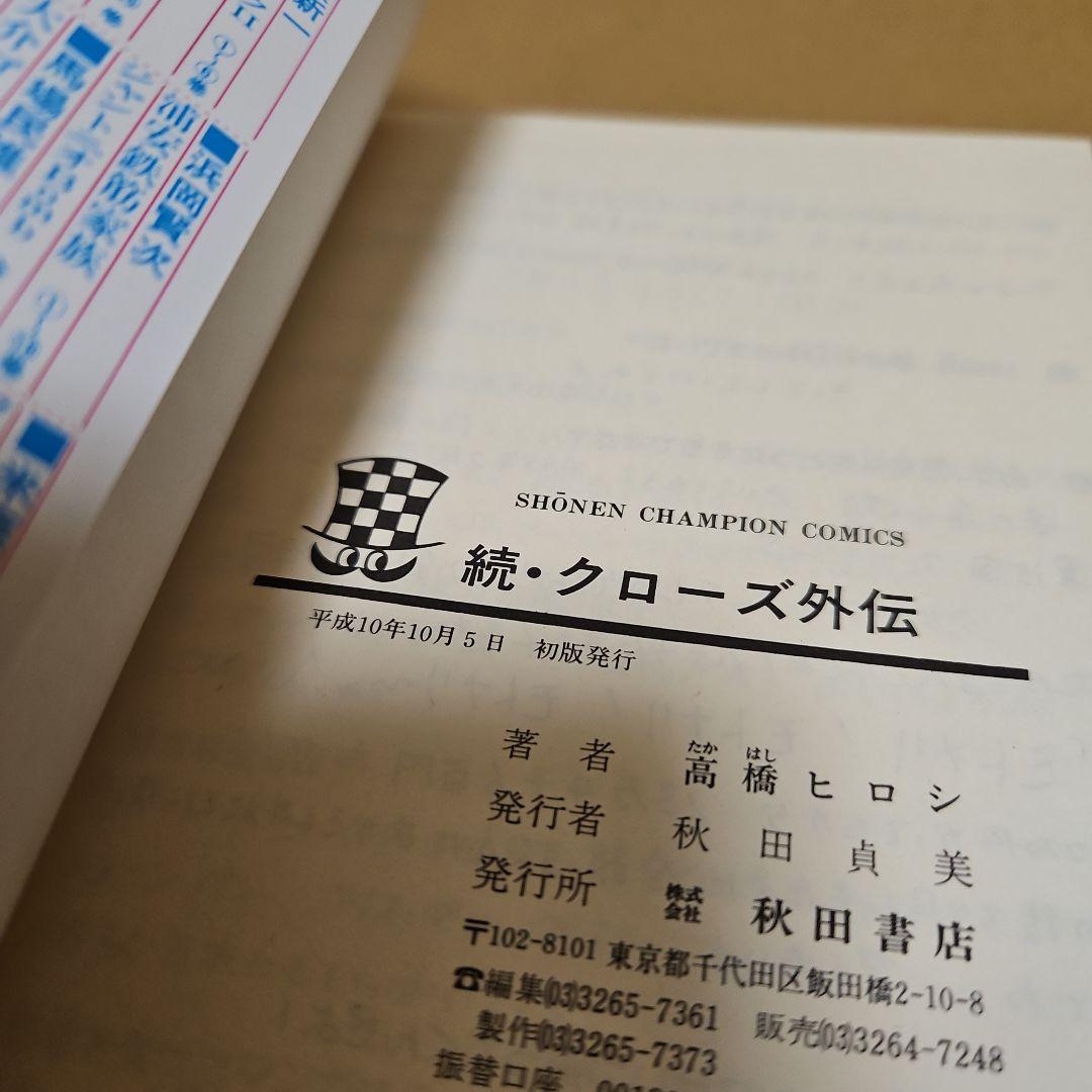 CROWS　初版　クローズ　全巻
