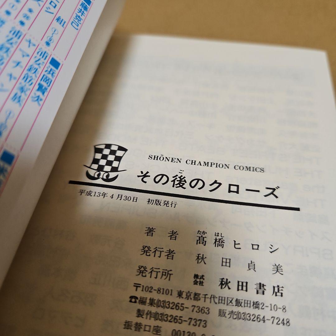 CROWS　初版　クローズ　全巻