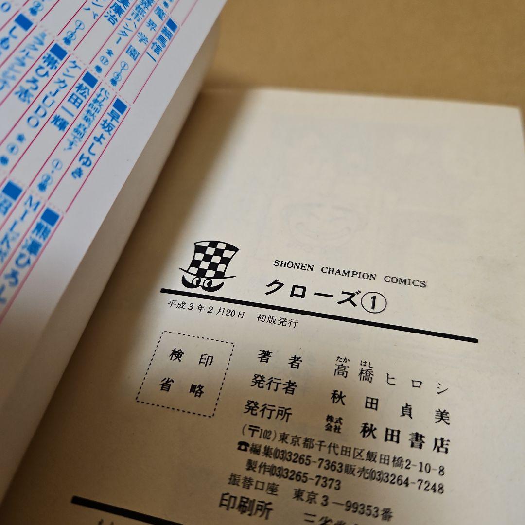 CROWS　初版　クローズ　全巻