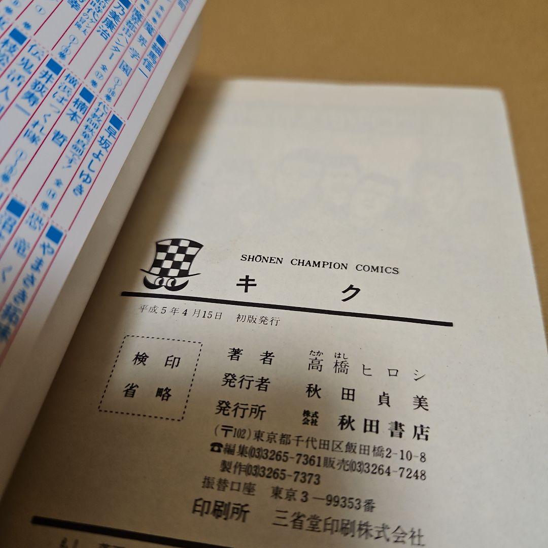 CROWS　初版　クローズ　全巻