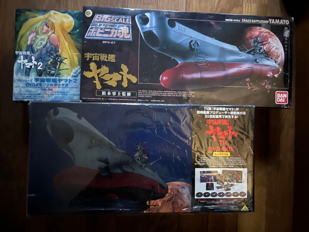 宇宙戦艦ヤマト TV DVD-BOX〈初回限定生産・7枚組〉
