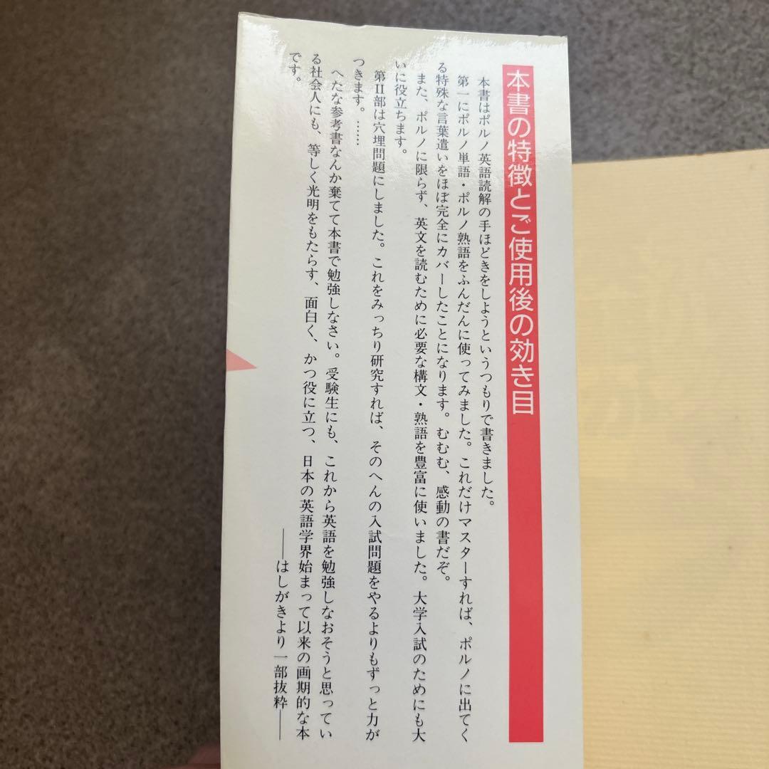 ポルノで英語がスイスイ学べる : 基本淫文700選