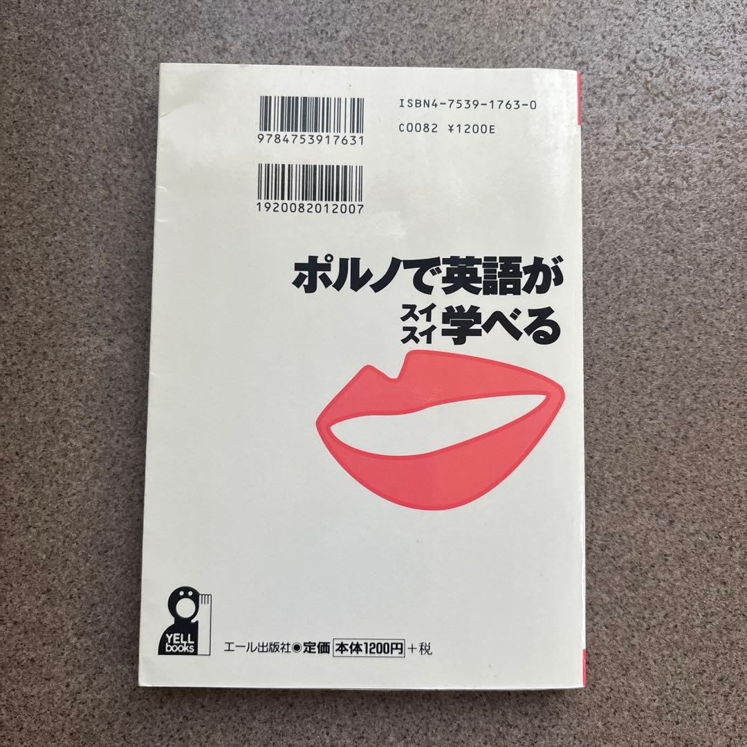 ポルノで英語がスイスイ学べる : 基本淫文700選