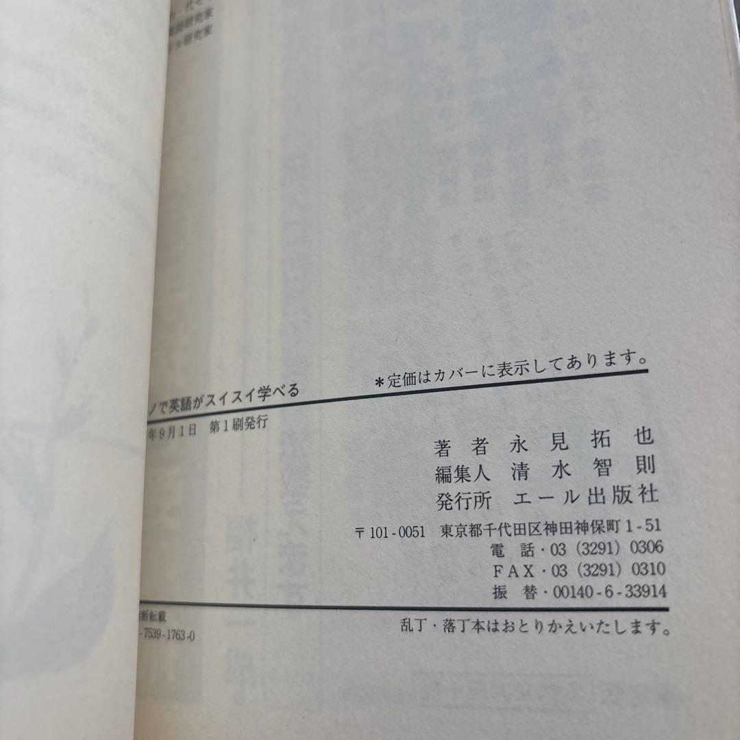ポルノで英語がスイスイ学べる : 基本淫文700選